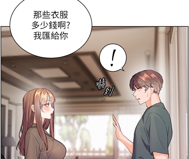 105P - 老师的亲密指导