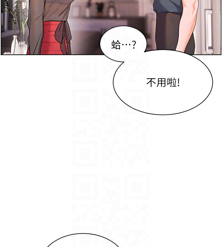 106P - 老师的亲密指导