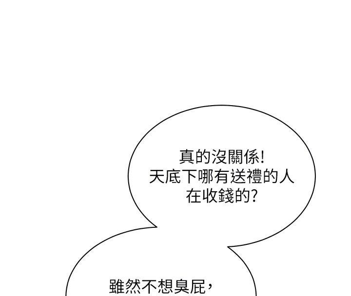 109P - 老师的亲密指导