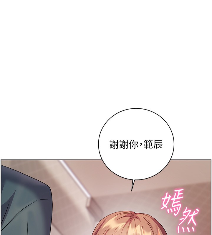 118P - 老师的亲密指导