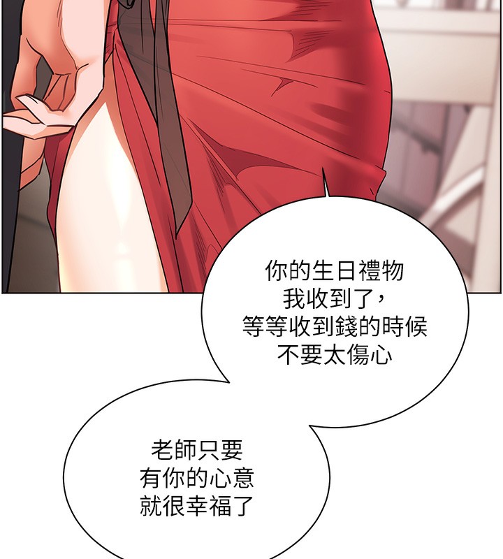 120P - 老师的亲密指导