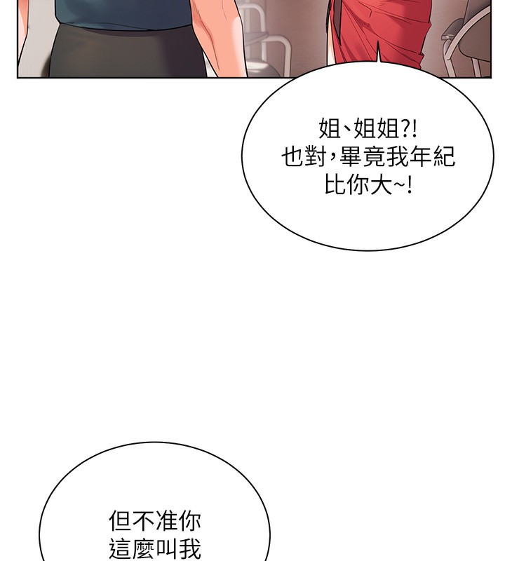 138P - 老师的亲密指导
