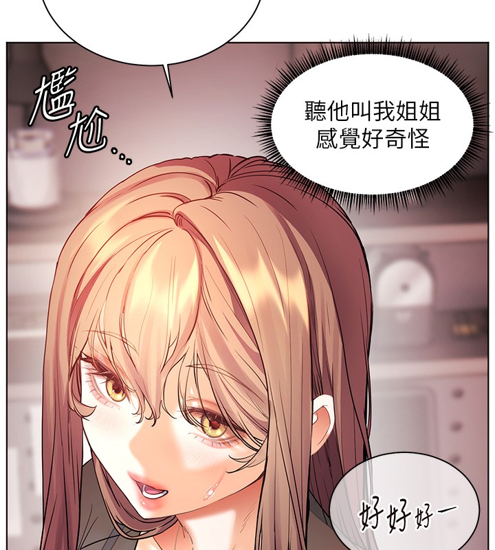 139P - 老师的亲密指导