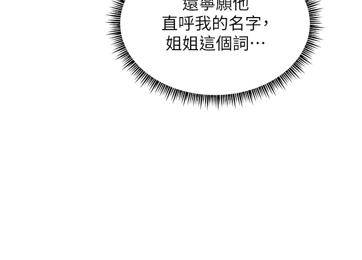 141P - 老师的亲密指导