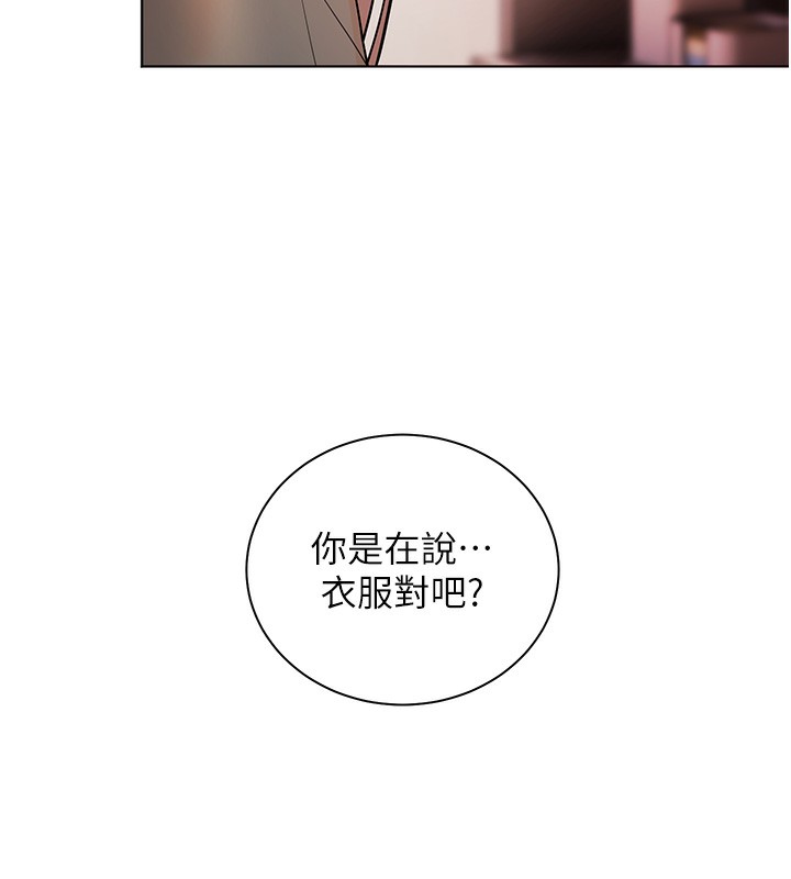 156P - 老师的亲密指导