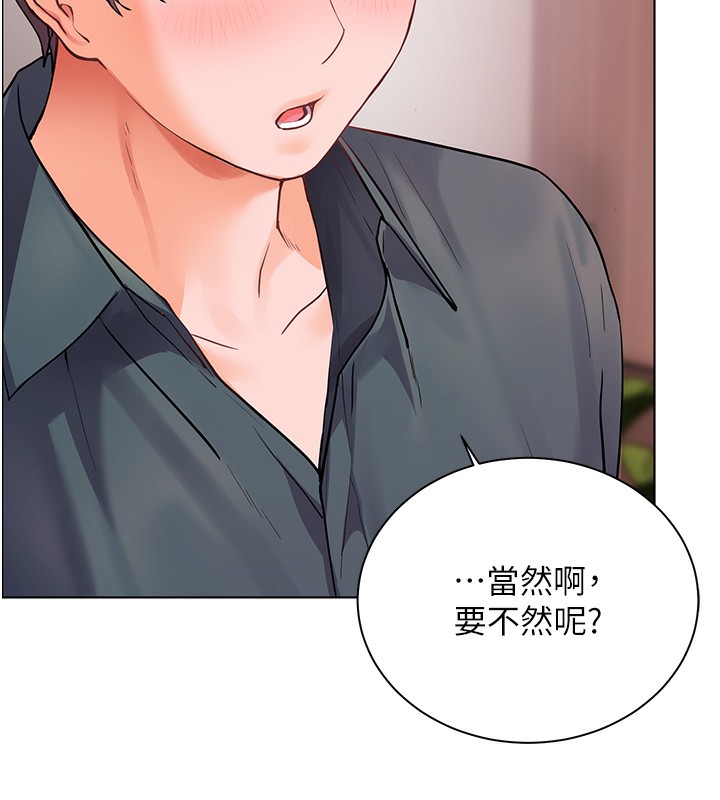 158P - 老师的亲密指导