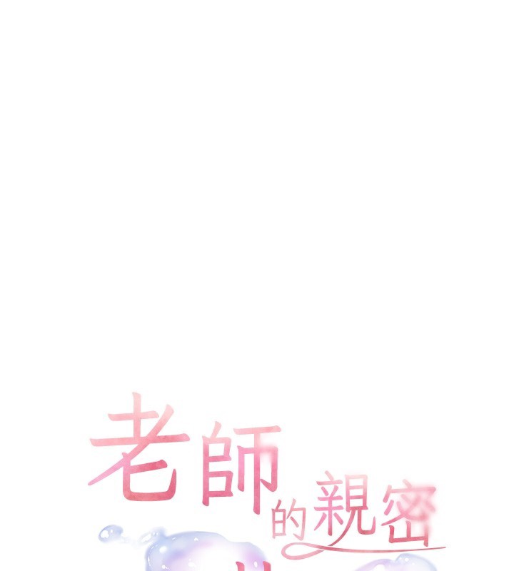 15P - 老师的亲密指导