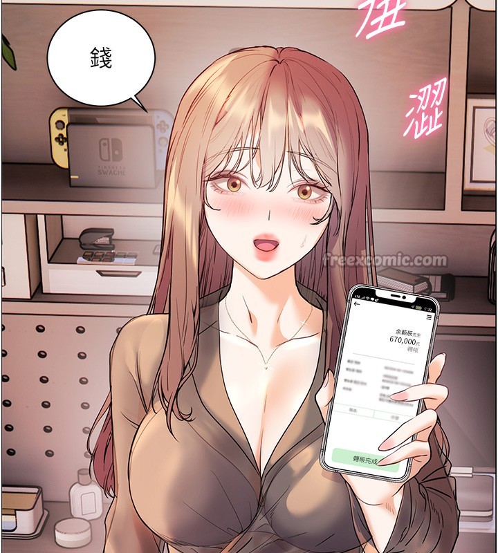 168P - 老师的亲密指导