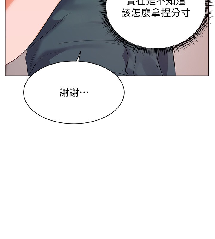 172P - 老师的亲密指导