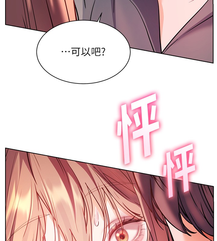 186P - 老师的亲密指导