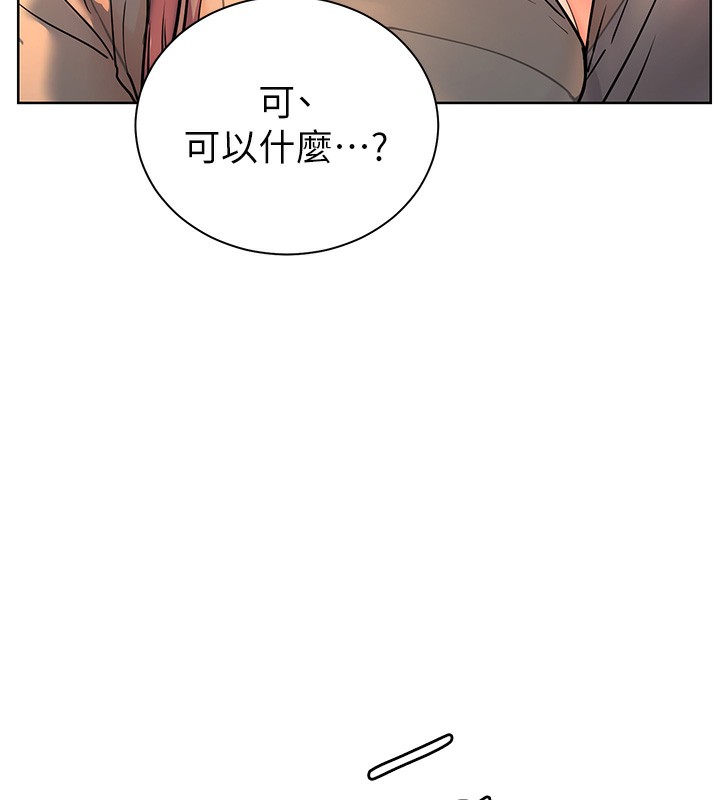 188P - 老师的亲密指导
