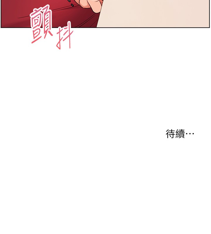 196P - 老师的亲密指导