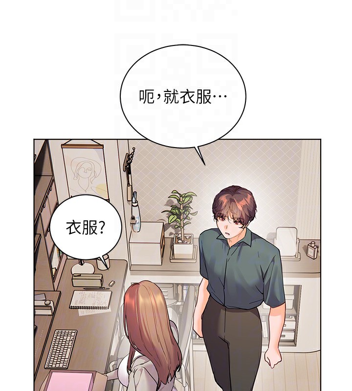 20P - 老师的亲密指导