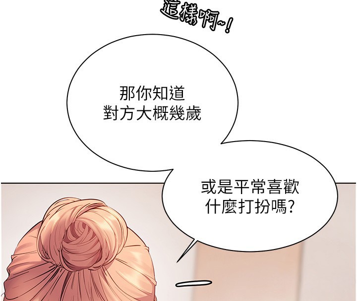 29P - 老师的亲密指导