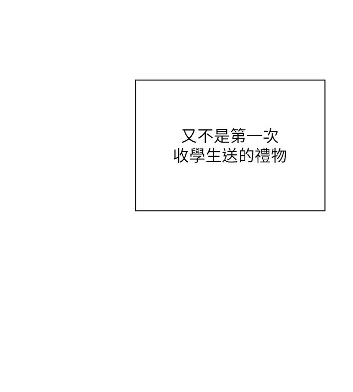 44P - 老师的亲密指导