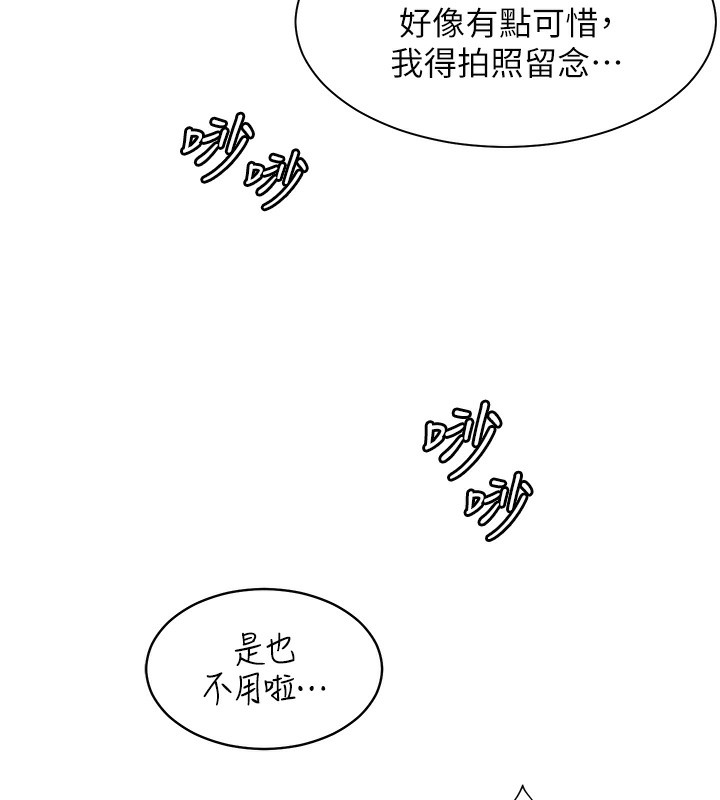 6P - 老师的亲密指导