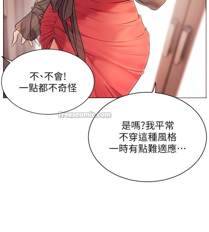 70P - 老师的亲密指导