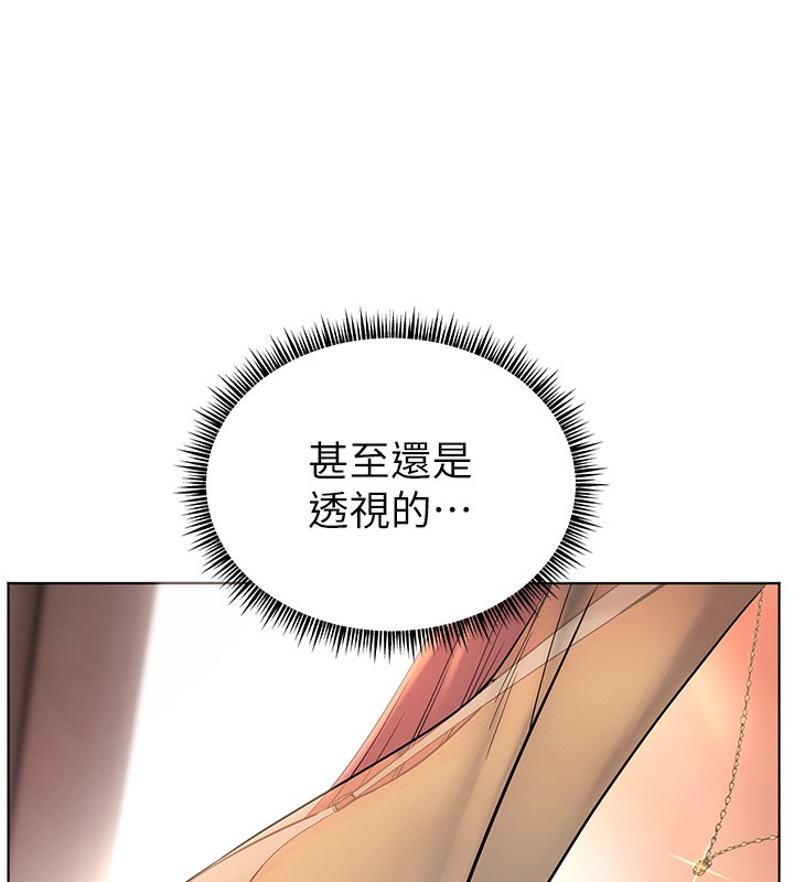 71P - 老师的亲密指导