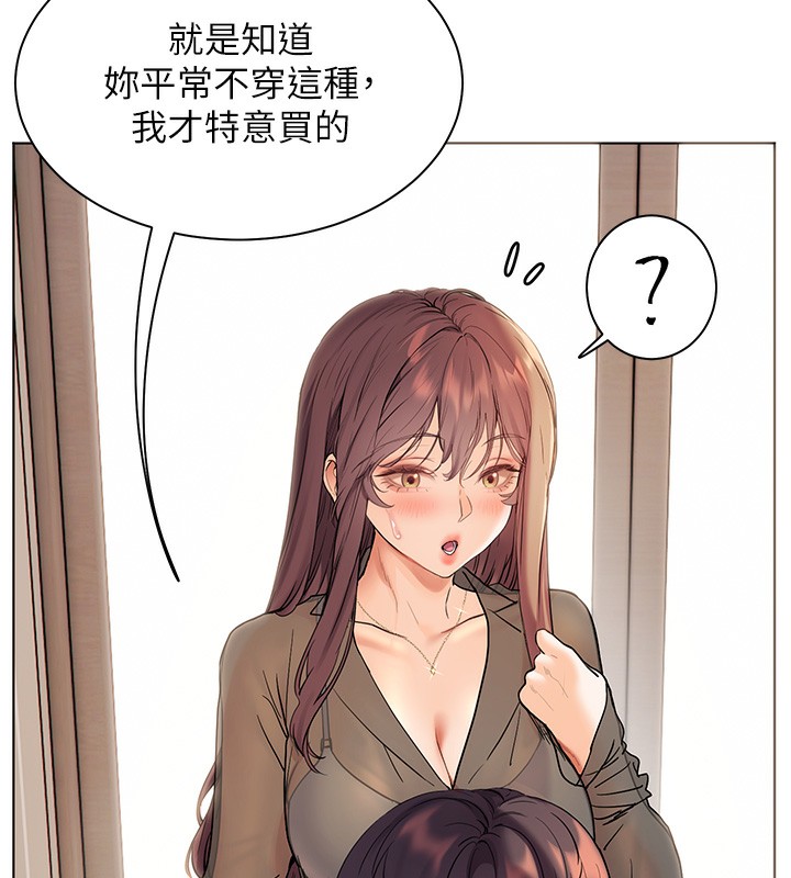 74P - 老师的亲密指导