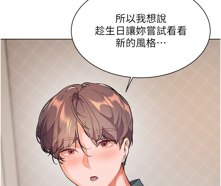 77P - 老师的亲密指导