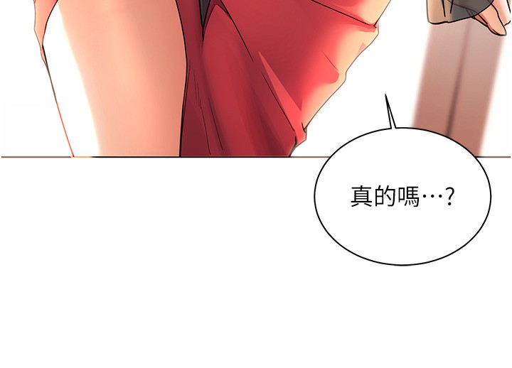 81P - 老师的亲密指导