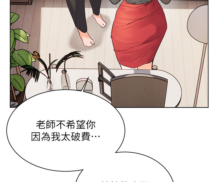 97P - 老师的亲密指导