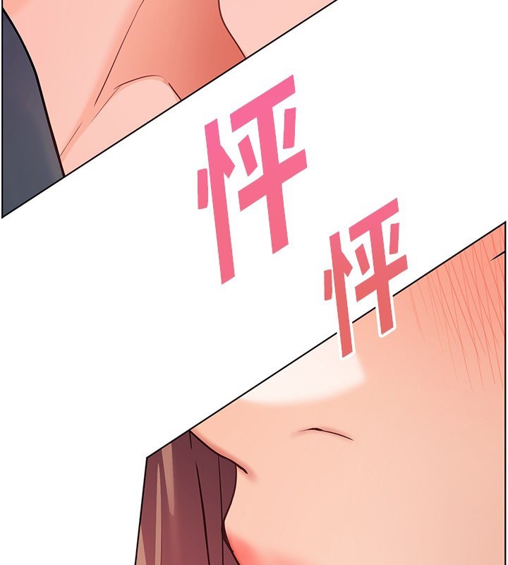 181P - 老师的亲密指导