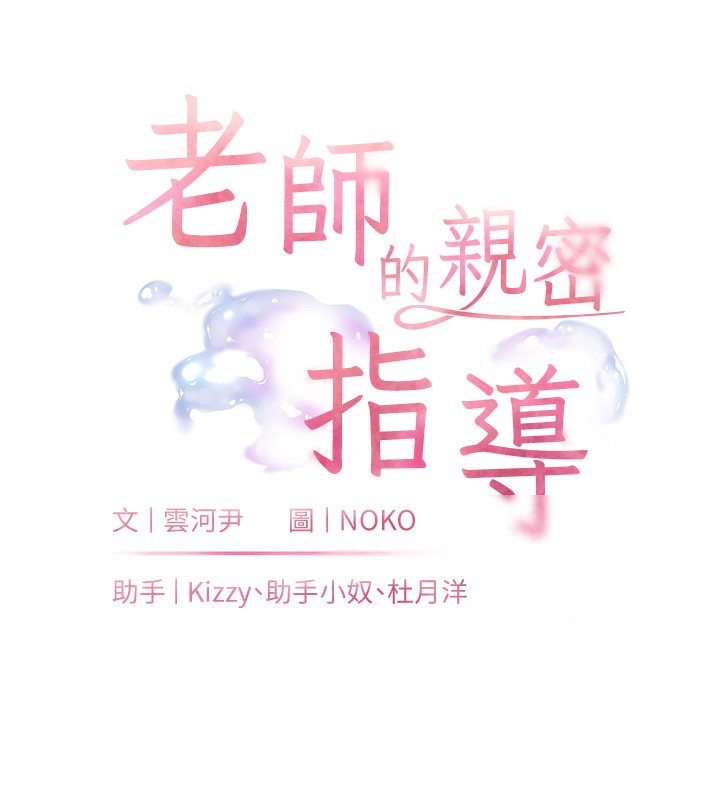 29P - 老师的亲密指导