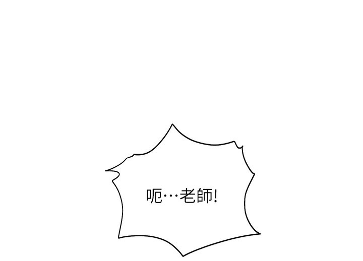 77P - 老师的亲密指导