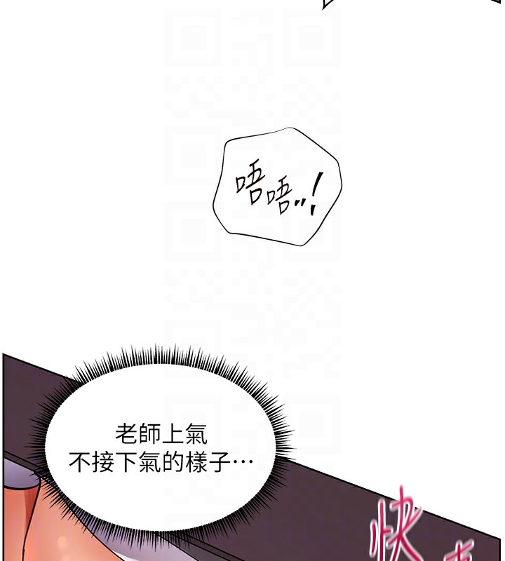 82P - 老师的亲密指导