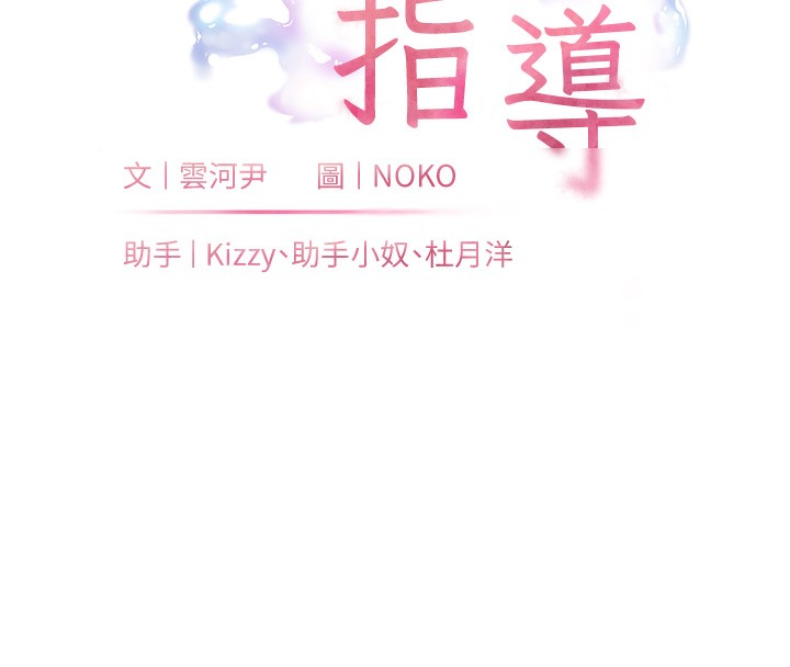 29P - 老师的亲密指导