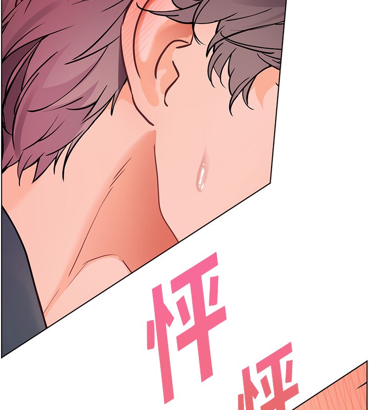 5P - 老师的亲密指导