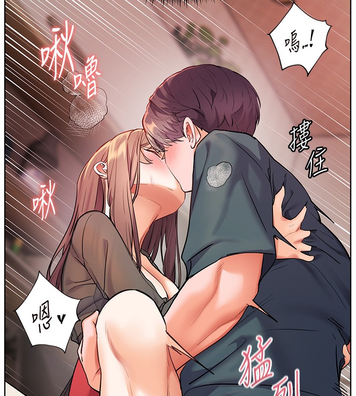 83P - 老师的亲密指导