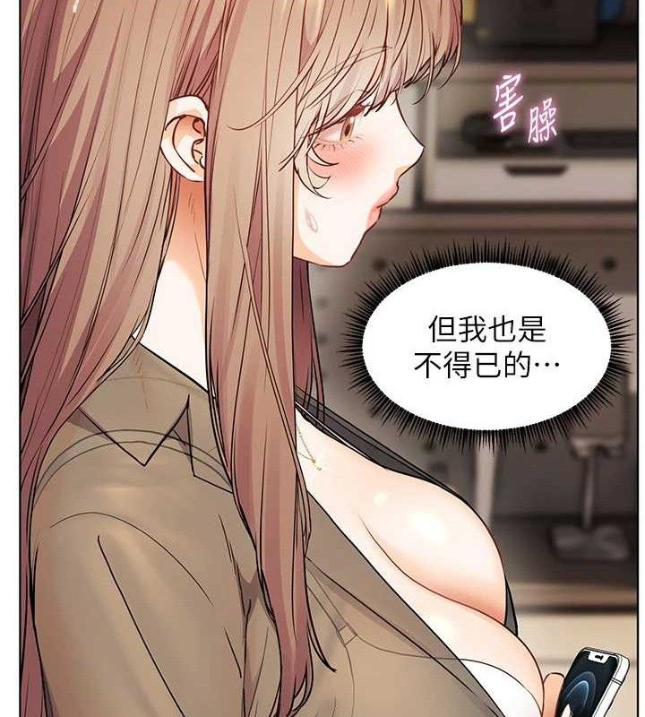 149P - 老师的亲密指导