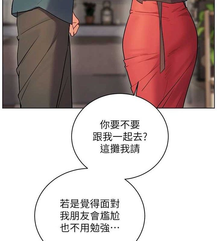 167P - 老师的亲密指导