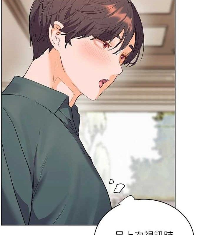 169P - 老师的亲密指导