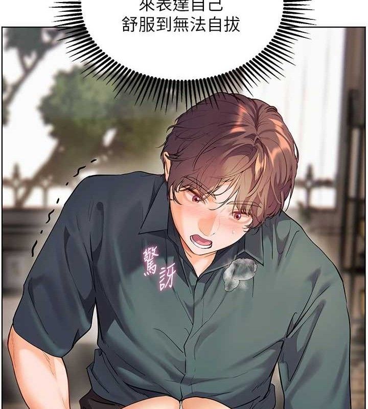 67P - 老师的亲密指导