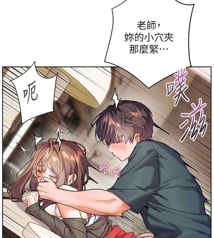 78P - 老师的亲密指导