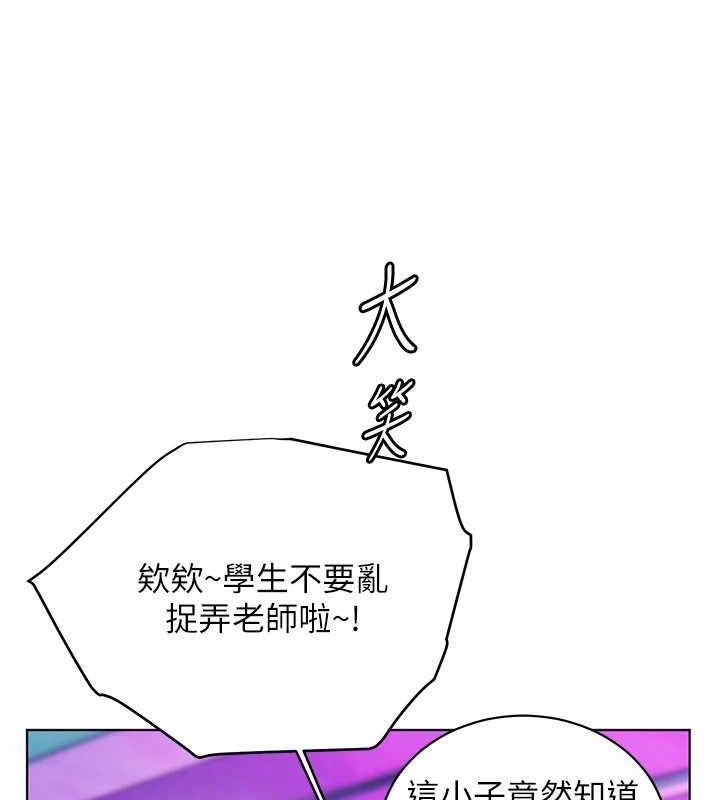 107P - 老师的亲密指导