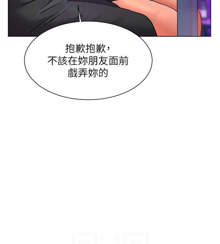 109P - 老师的亲密指导