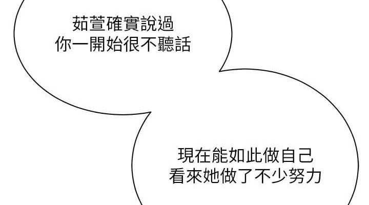 114P - 老师的亲密指导