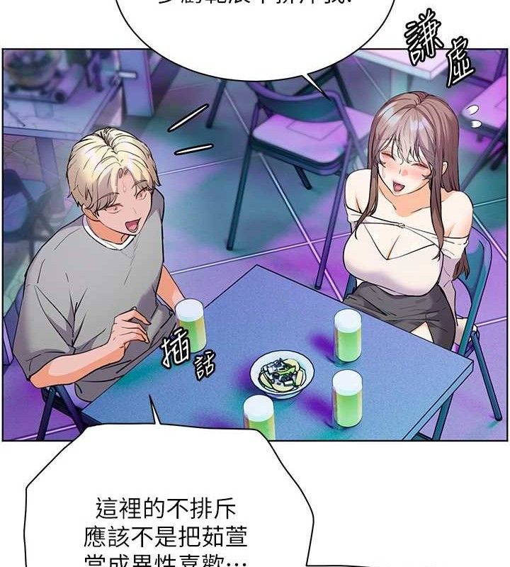 116P - 老师的亲密指导
