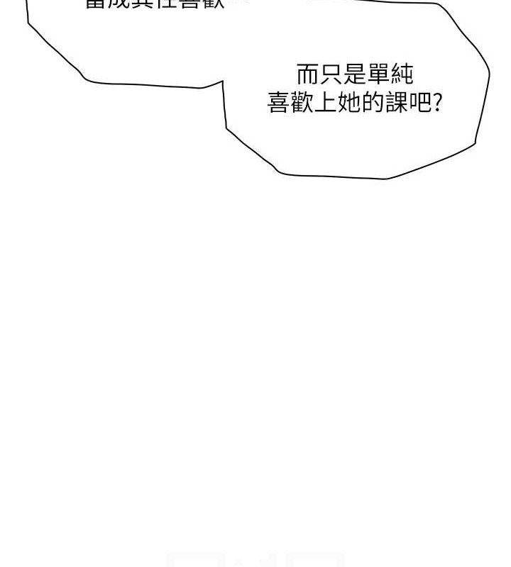 117P - 老师的亲密指导