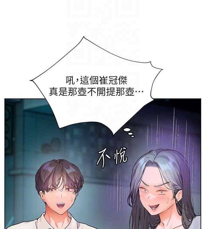 118P - 老师的亲密指导