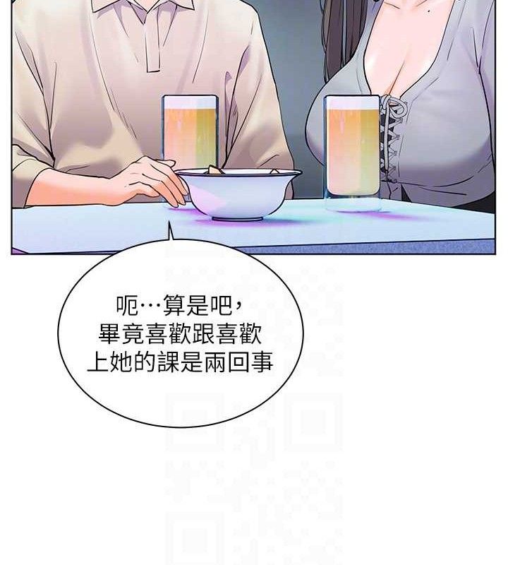 119P - 老师的亲密指导