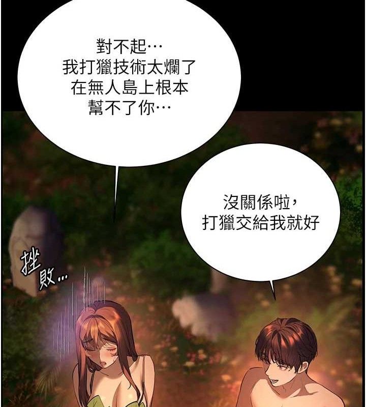 136P - 老师的亲密指导