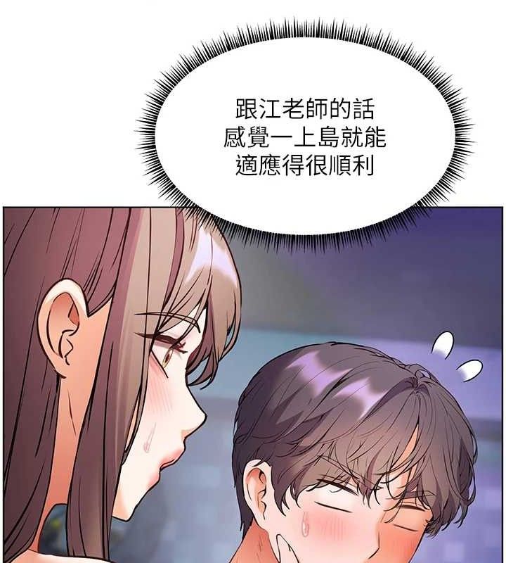 145P - 老师的亲密指导