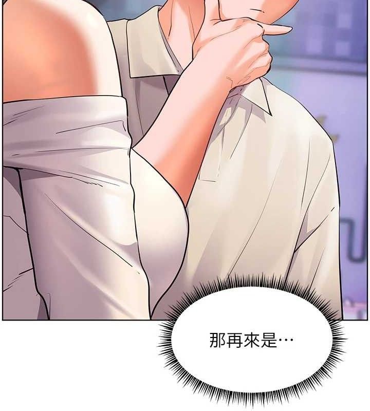 146P - 老师的亲密指导