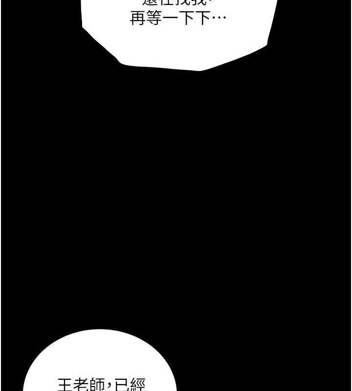 151P - 老师的亲密指导