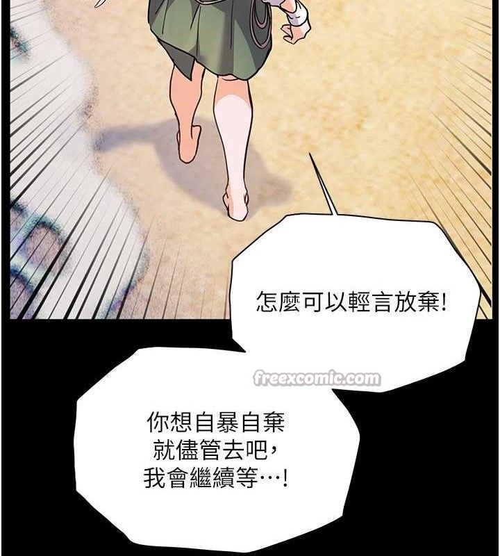 154P - 老师的亲密指导